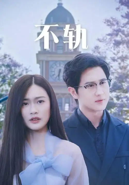 莲花楼剧集卡片